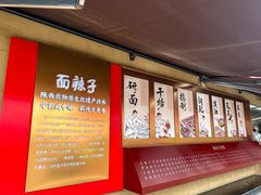 -面辣子·陕西家乡菜(钟楼店)