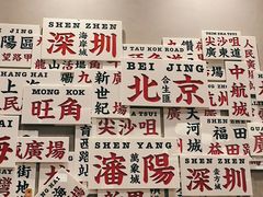 -敏华冰厅(番禺天河城店)