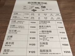菜单-一兰拉面(新宿中央东口店)