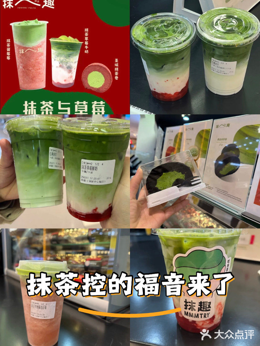 抹茶控的福音来了