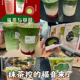 抹茶控的福音来了