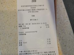 账单-麦当劳(海岸城店)