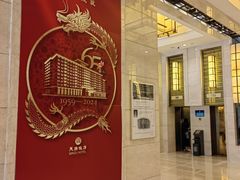 -北京民族饭店