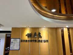 -深圳谢庆良中医诊所