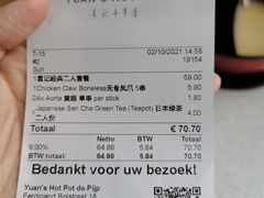 -袁记串串香(喜力博物馆店)