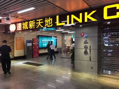 -连城·新天地(福华一路店)