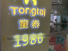 -上海颛桥万达广场