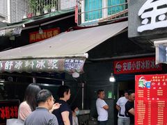 门面-夏食光安顺小舒冰粉冰浆(甲秀楼店)