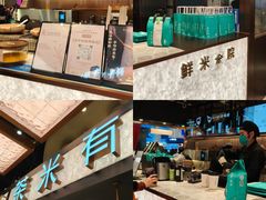 -茶米有言(城市市集龙之梦店)