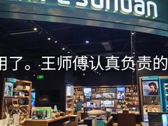 -顺电sundan(颐堤港店)