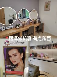-顾泽医疗美容