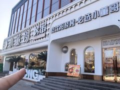 -小董哥烤串·爆汁大油边(故宫店)
