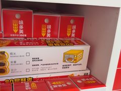 -味多美蛋糕(八大处店)