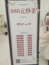 -哈妮皮肤管理中心