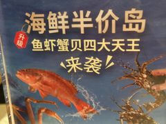 -南海渔村·空中一号
