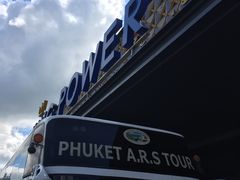 -王权免税店(普吉市区店)