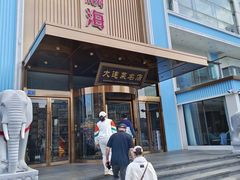 -大连湾旭日·家宴·海肠捞饭(马栏广场店)