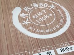 -味千拉面(双井店)