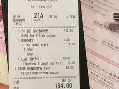 账单-池记(尖沙咀店)