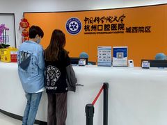 -杭州口腔医院(城西院区)