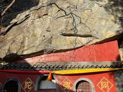 -北京鹫峰国家森林公园