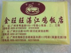 纸巾-百姓百味海鲜酒楼(粤垦路总店)