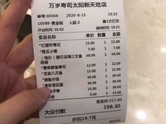 -万岁寿司(天河领展店)