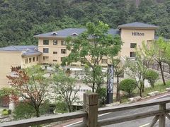 -三清山希尔顿度假酒店