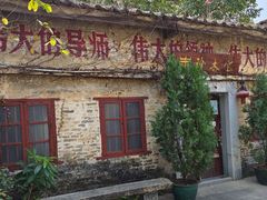 -伦教678文化街