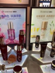 -CAMENAE嘉媚乐