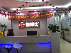 -痘博士广州·全国连锁祛痘机构