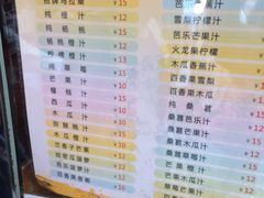 菜单-马拉桑果汁(龙头路总店)