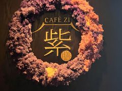 -王府井文华东方酒店-紫膳餐厅
