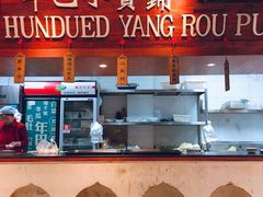 -年巴羊肉铺老铜锅(梅江店)
