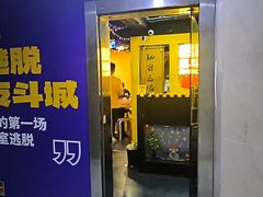 -解个谜沉浸剧情密室(天河店)