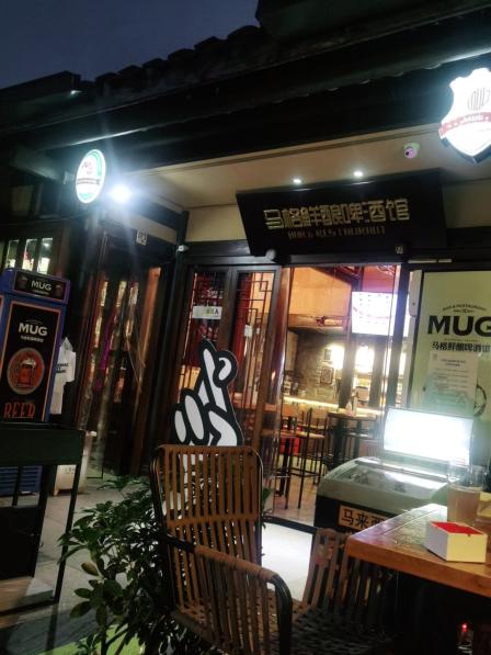 马格鲜酿啤酒馆(宽窄巷子店)