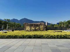 -福州大学(旗山校区)