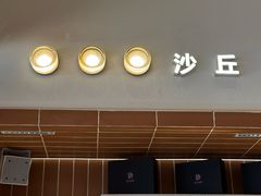 -沙丘咖啡DUNE COFFEE(深业水松大厦店)