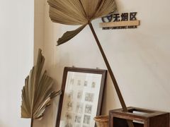 -水牛石手工水果茶店