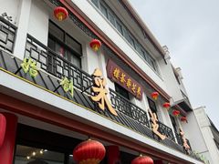 -采芝斋评弹茶馆(观前街店)
