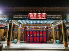 门面-那家小馆•北京菜•烤鸭(香山店)