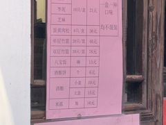 -文魁斋