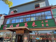 -好吃再来大饼熏肉(胜利北路店)