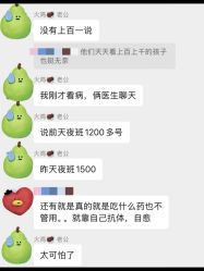 -首都医科大学附属北京儿童医院