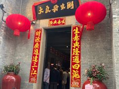 -大良毋米粥 · 粥底火锅(岭南天地店)