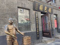 -张包铺(道外店)