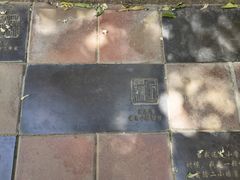 -北京第二实验小学