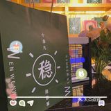 “捞得稳”必须来给一个赞