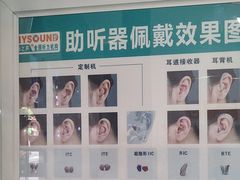-海之声助听器(跃进南路赤坎店)