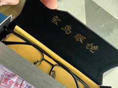 -宝岛眼镜(世纪联华店)